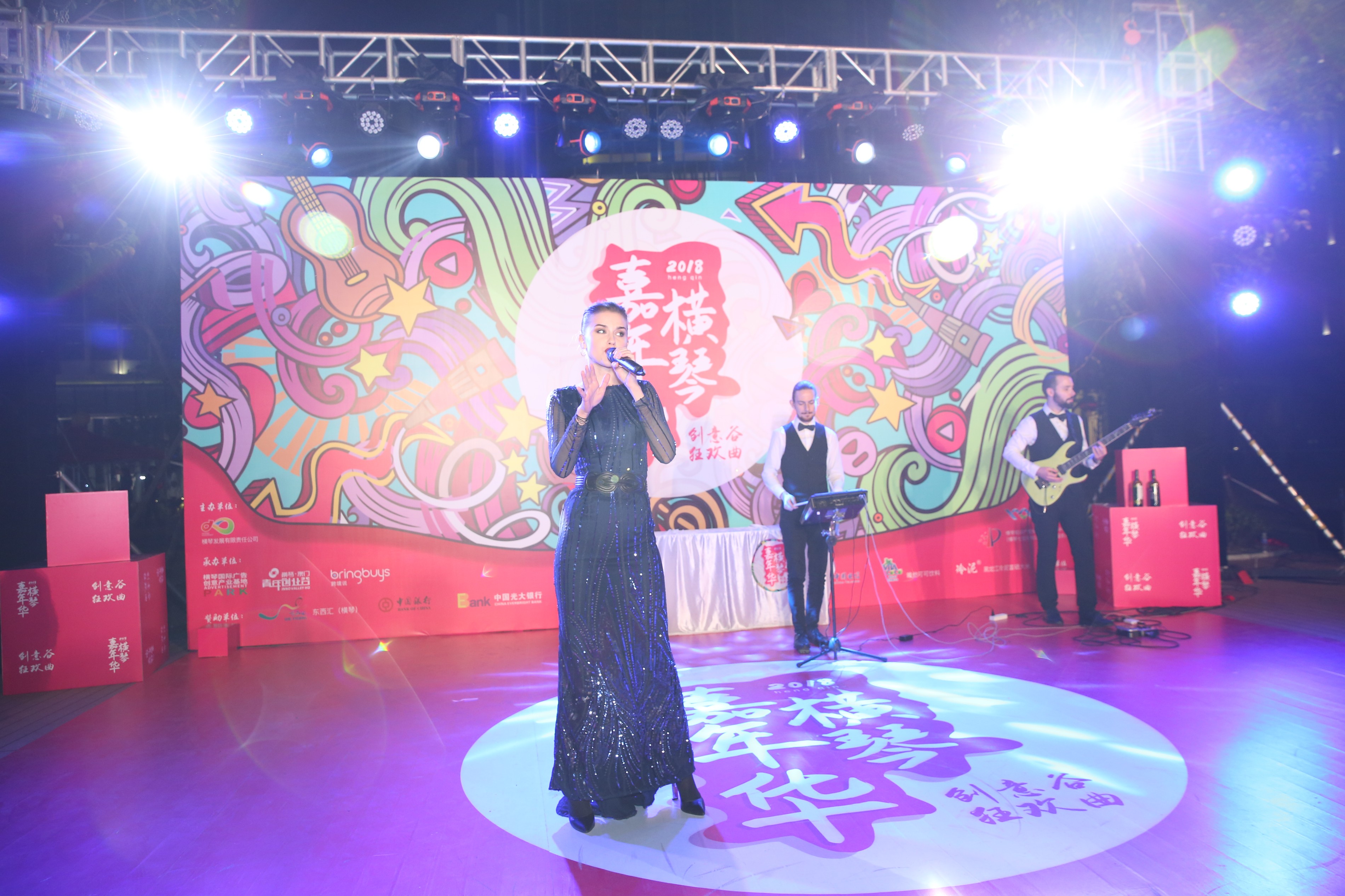 横琴创意谷狂欢曲嘉年华