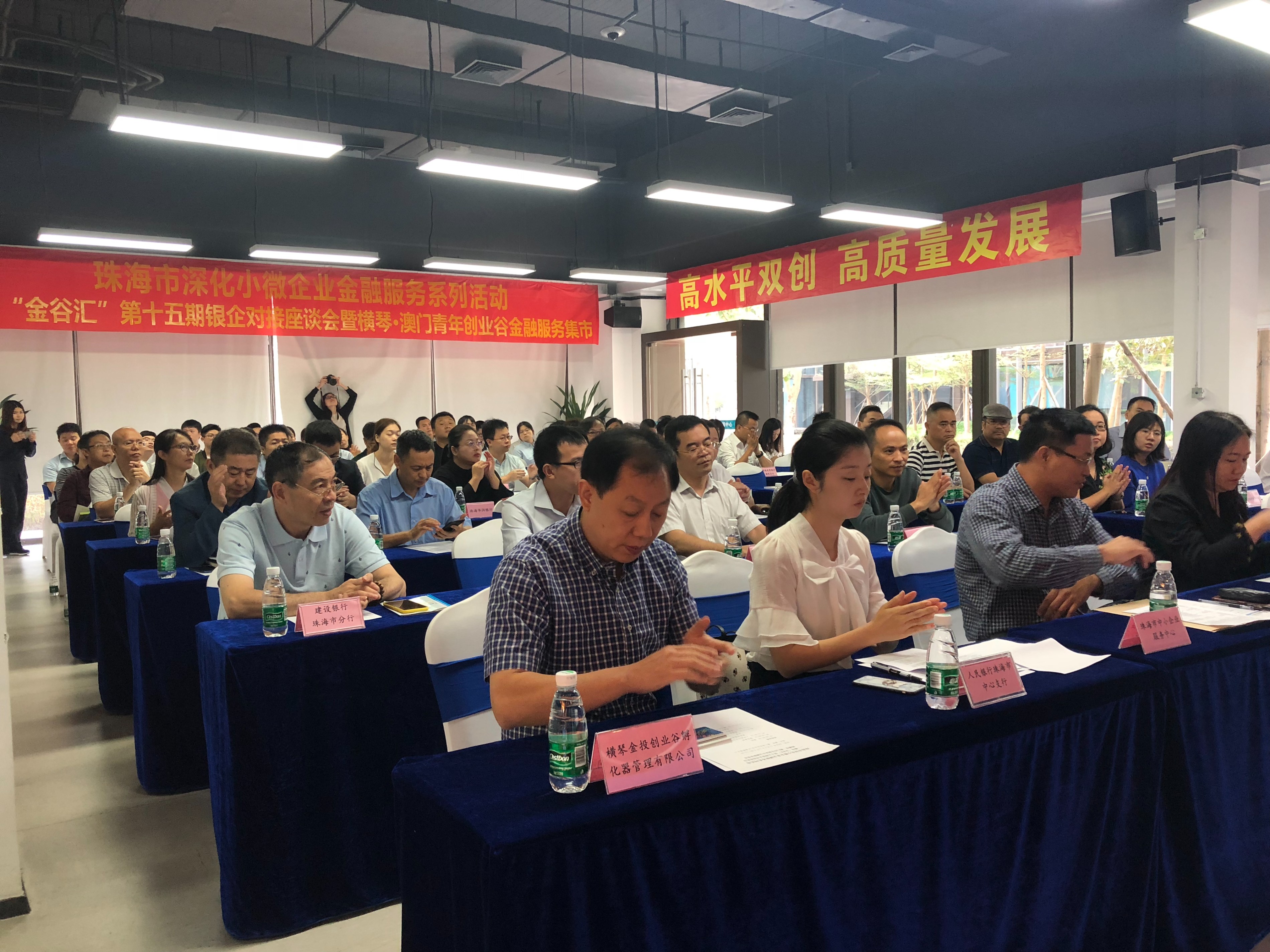 横琴金谷汇系列活动